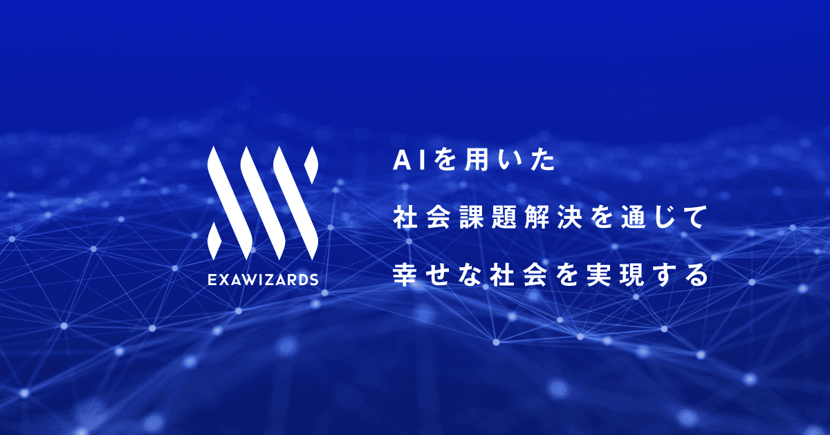 ExaWizards Inc.