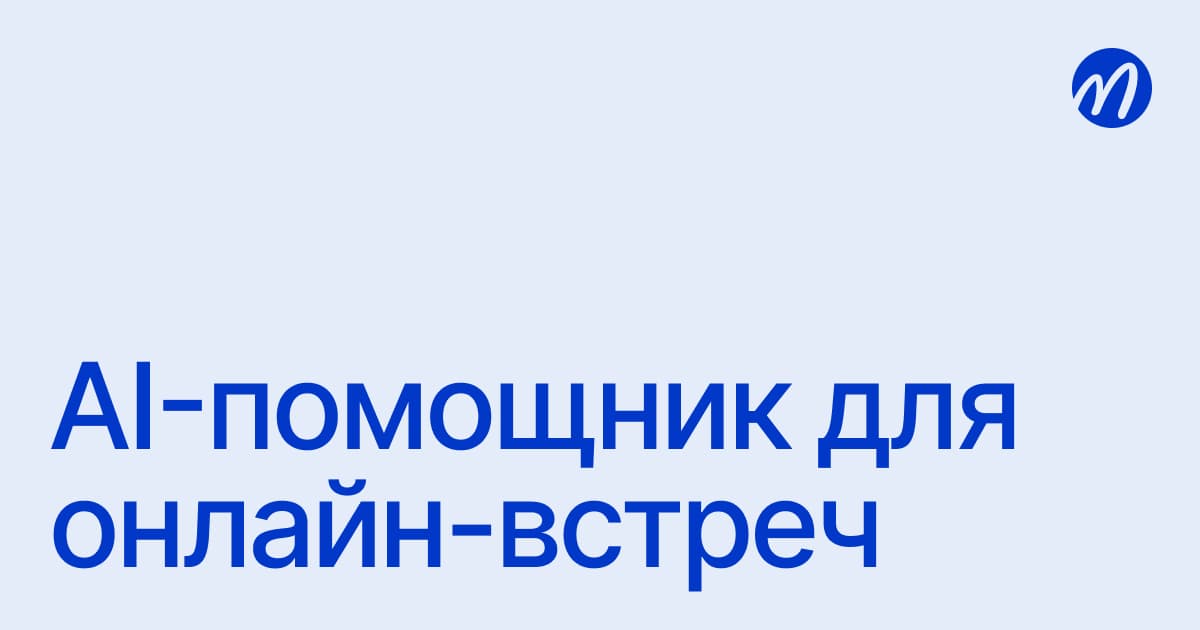 Mymeet.ai