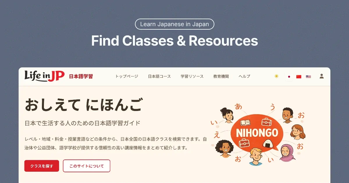 Life in JP - Learning Japanese