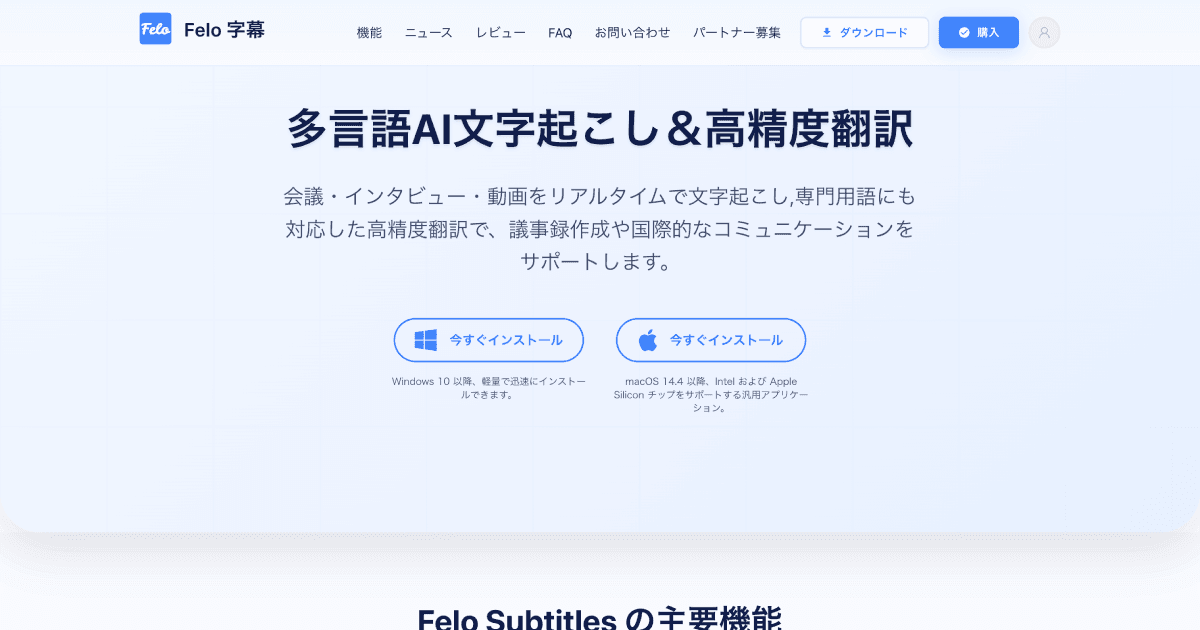 Felo subtitles